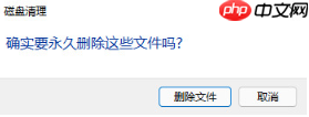 win11系统电脑c盘占用大怎么清理的教程