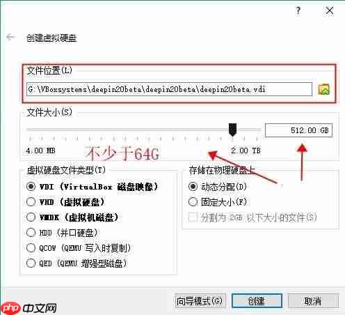Virtual Box 安装Deepin 20 Beta版操作系统