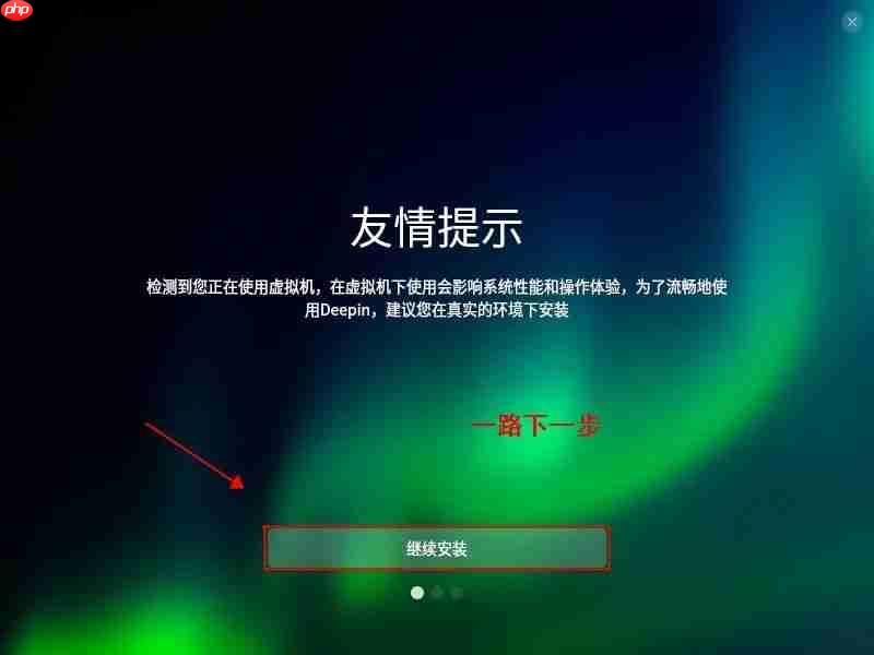 Virtual Box 安装Deepin 20 Beta版操作系统