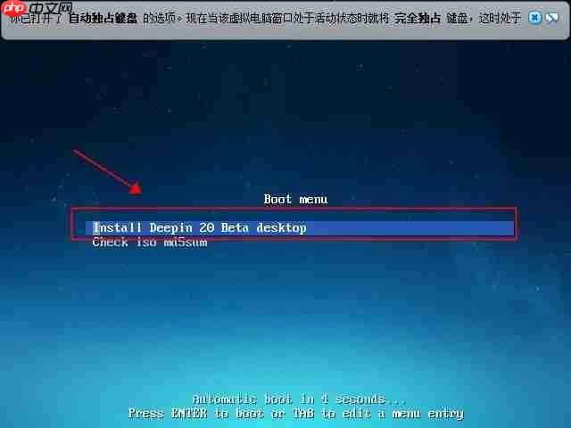 Virtual Box 安装Deepin 20 Beta版操作系统