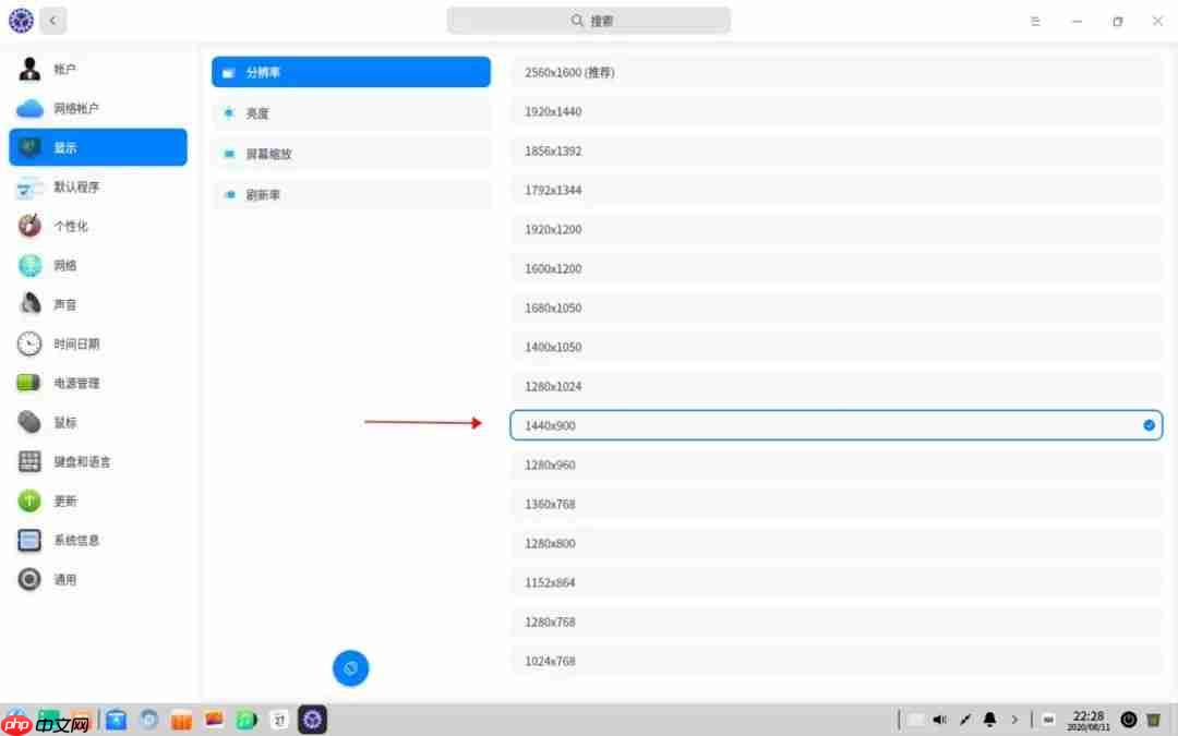 Virtual Box 安装Deepin 20 Beta版操作系统
