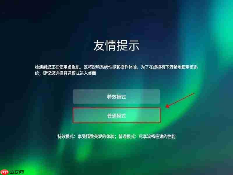 Virtual Box 安装Deepin 20 Beta版操作系统
