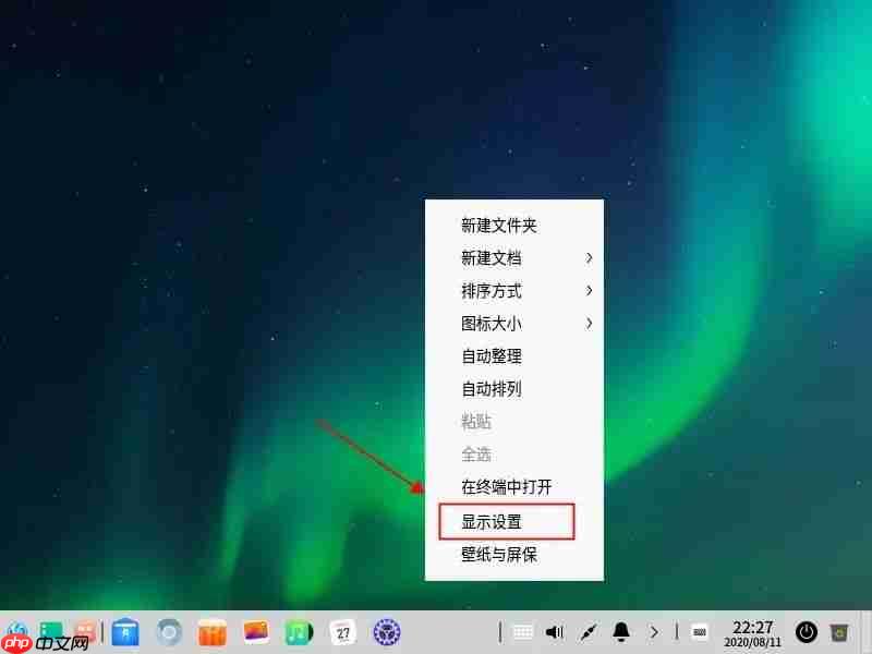 Virtual Box 安装Deepin 20 Beta版操作系统