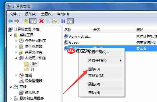 win7开机两个账户怎么删除?
