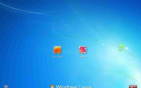 win7开机两个账户怎么删除？
