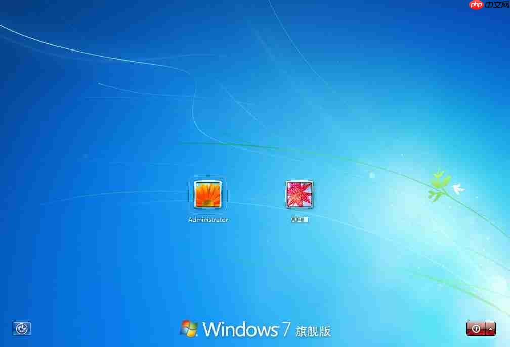 win7开机两个账户怎么删除？