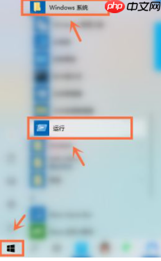 Win7流氓软件删除后自动恢复怎么办?Win7流氓软件删除后自动恢复