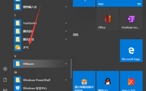 Win10系统怎么设置桌面时间日期和天气显示？