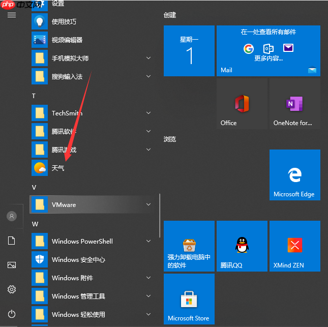 Win10系统怎么设置桌面时间日期和天气显示?