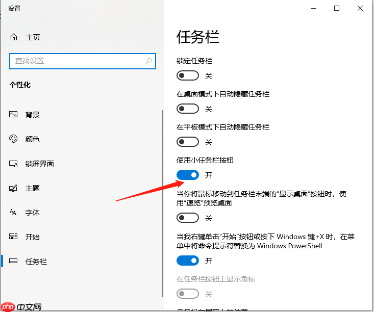 Win10系统怎么设置桌面时间日期和天气显示?