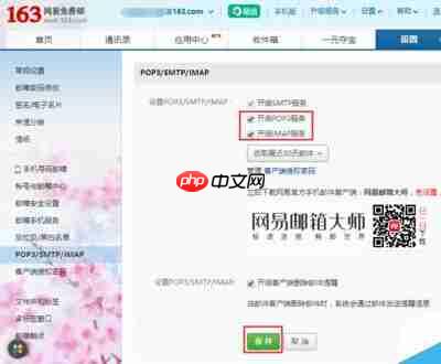 win10自带邮箱无法和163网易邮箱同步该怎么办?