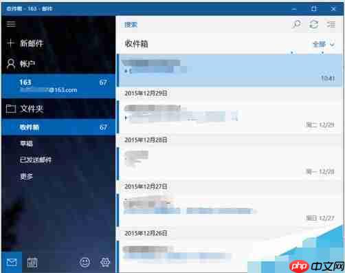 win10自带邮箱无法和163网易邮箱同步该怎么办?