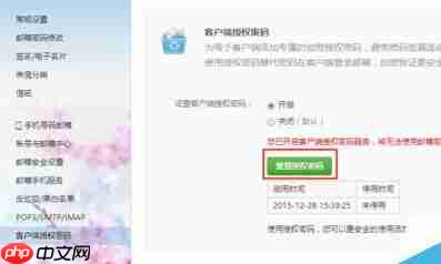 win10自带邮箱无法和163网易邮箱同步该怎么办?