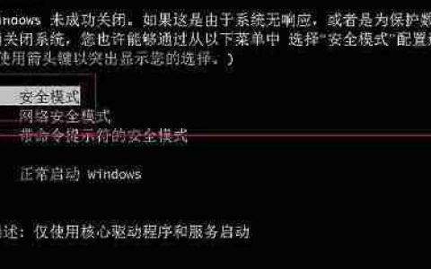 win7电脑开机按f8无法进入安全模式如何解决？