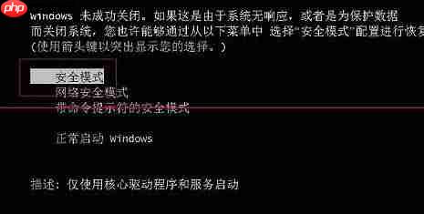 win7电脑开机按f8无法进入安全模式如何解决？