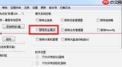 win7电脑开机按f8无法进入安全模式如何解决?