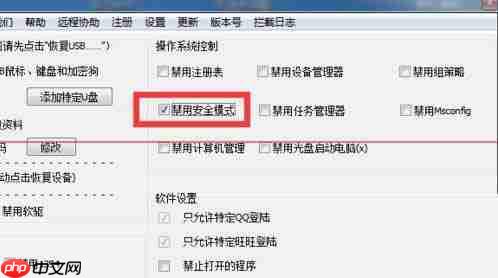 win7电脑开机按f8无法进入安全模式如何解决?