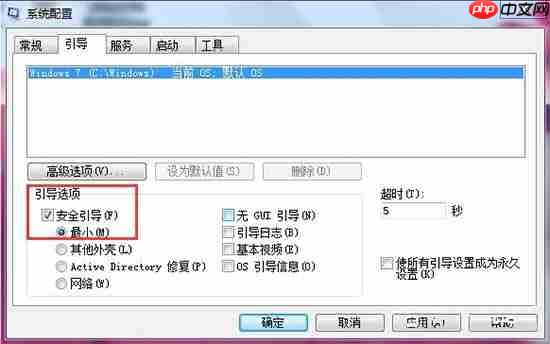 win7电脑开机按f8无法进入安全模式如何解决？