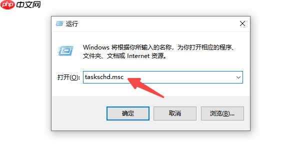 任务计划程序怎么打开?教你三种方法快速启动