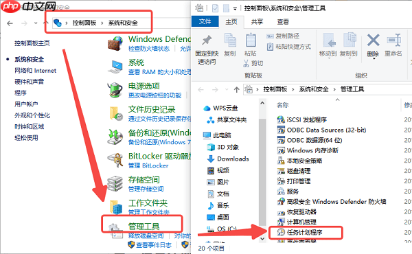 任务计划程序怎么打开?教你三种方法快速启动
