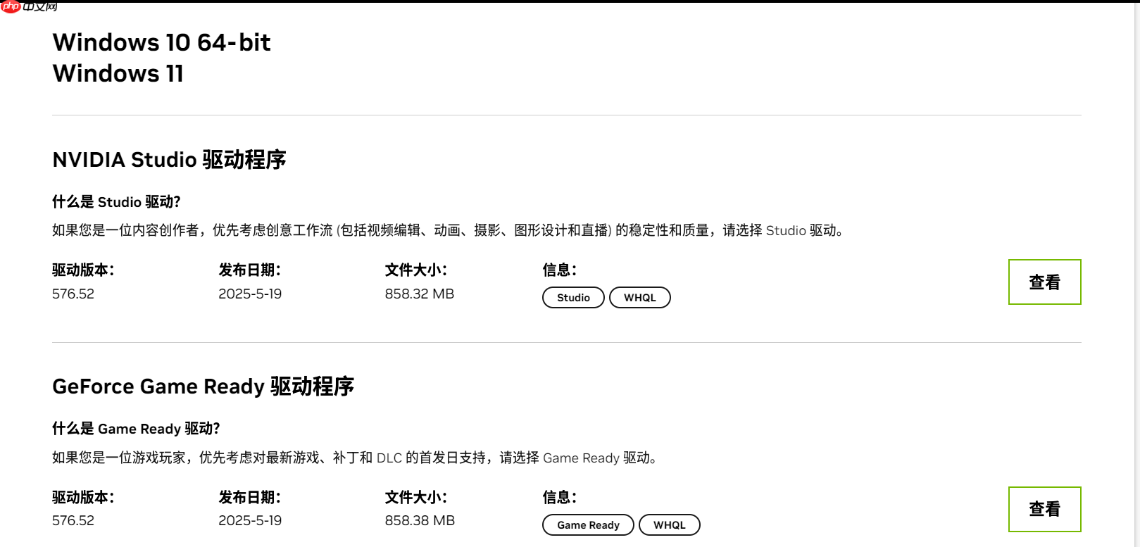 cuda和cudnn的在windows上下载安装教程