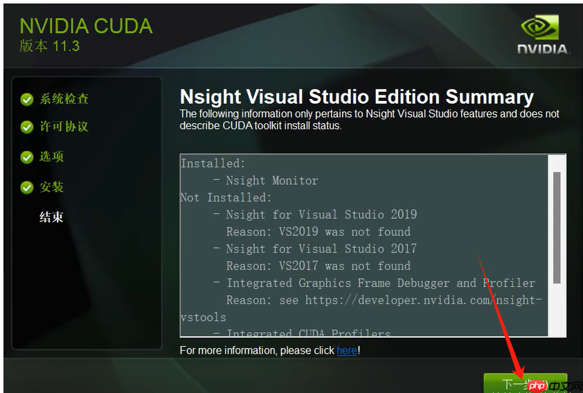 cuda和cudnn的在windows上下载安装教程