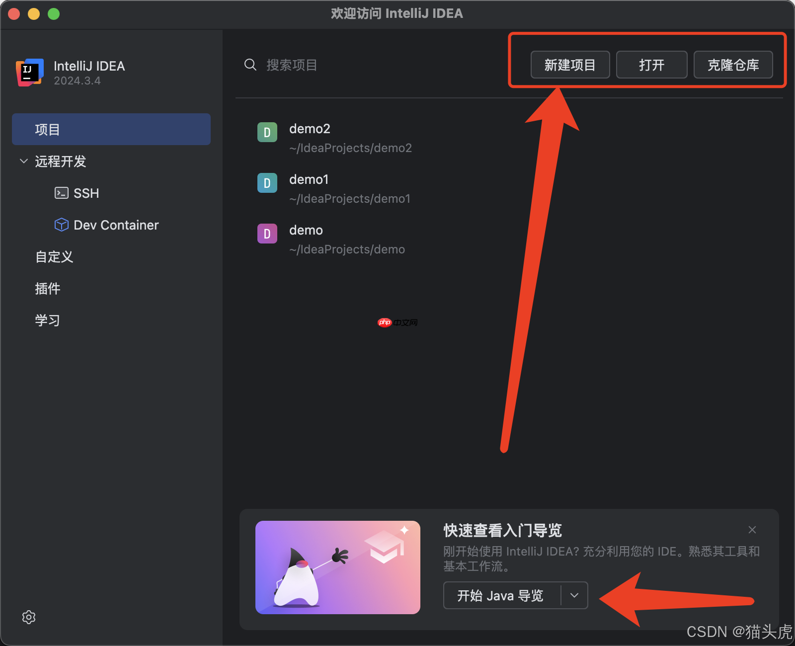最新版 IntelliJ IDEA 下载、安装与基础配置教程 (支持 Windows / macOS / Ubuntu)