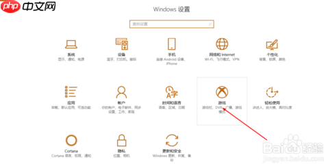 Win10如何启用游戏模式?Win10启用游戏模式方法