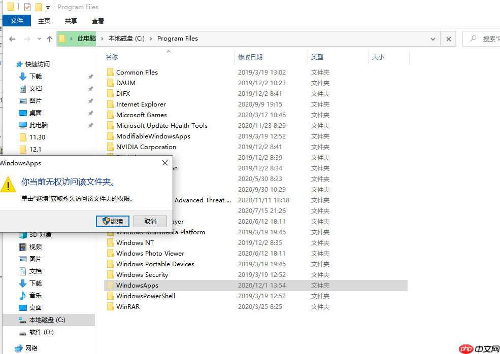 win10应用商店安装目录在哪