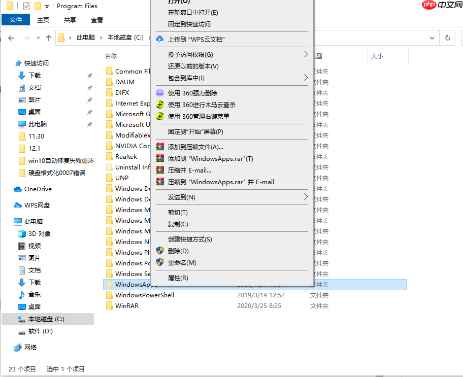 win10应用商店安装目录在哪