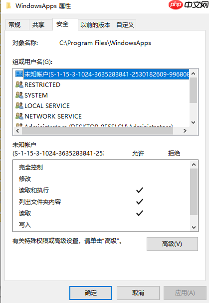 win10应用商店安装目录在哪