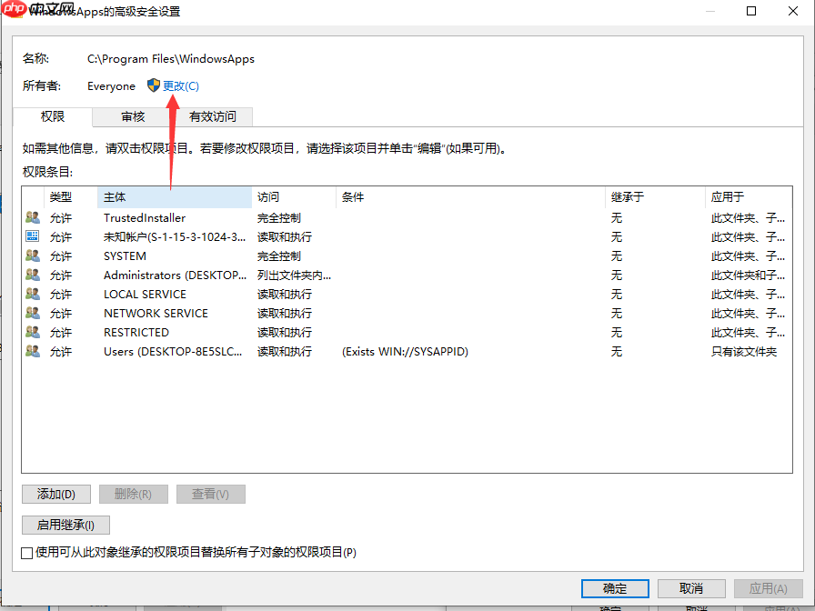 win10应用商店安装目录在哪