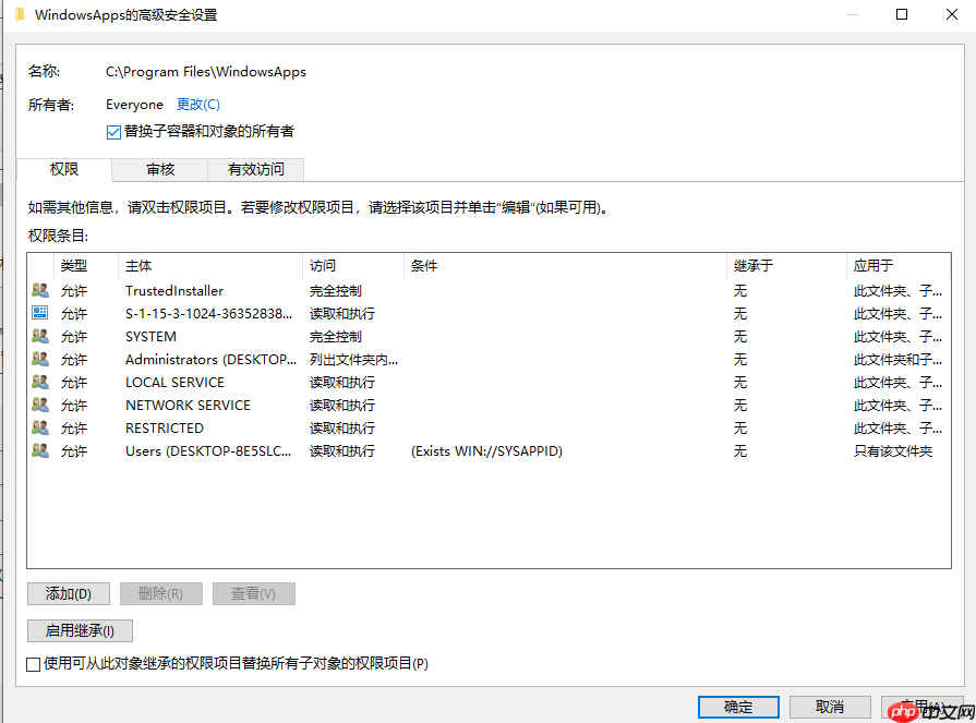 win10应用商店安装目录在哪