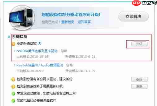 Win10专业版玩Lol时FPS很低怎么办?