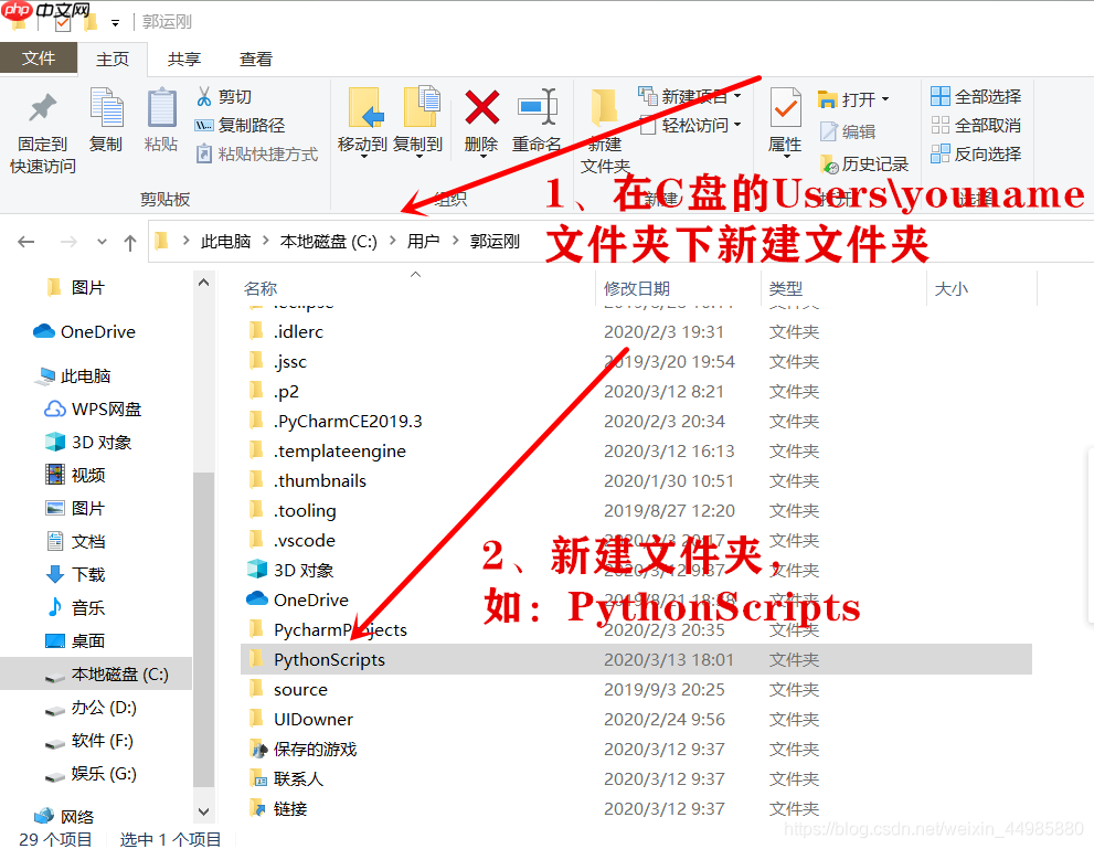 Python搭建脚本环境,配置path环境变量设置超详细步骤