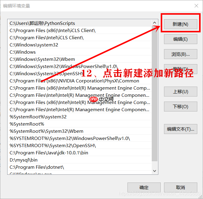 Python搭建脚本环境,配置path环境变量设置超详细步骤