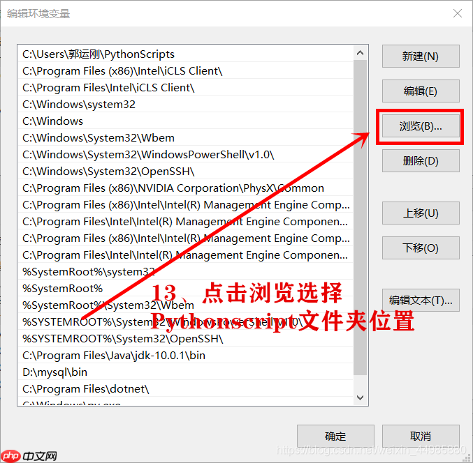 Python搭建脚本环境,配置path环境变量设置超详细步骤