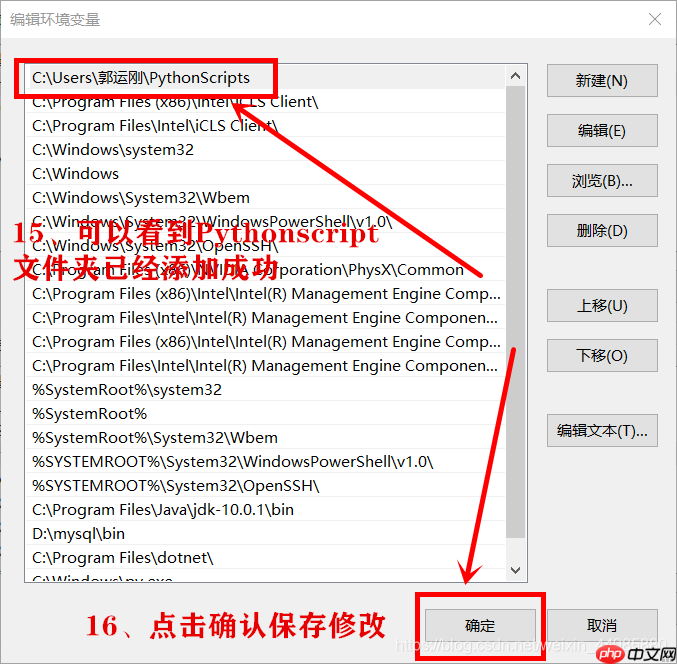 Python搭建脚本环境,配置path环境变量设置超详细步骤