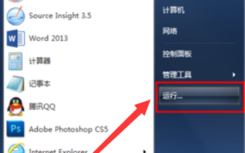 Win7桌面上IE图标删不掉怎么办?