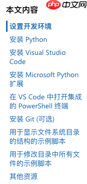 如何在Windows上做Python开发？微软出了官方教程