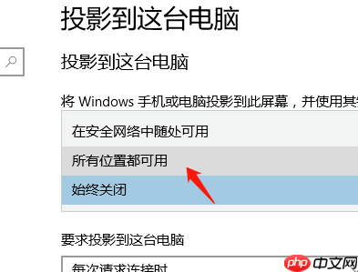 Win10投影仪扩展模式怎么用?