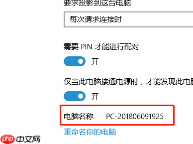 Win10投影仪扩展模式怎么用?
