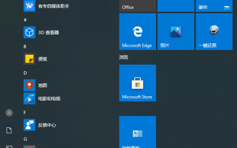 Windows 10 怎么彻底卸载win10防火墙