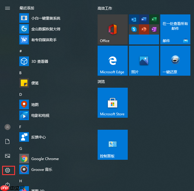 Windows 10 怎么彻底卸载win10防火墙