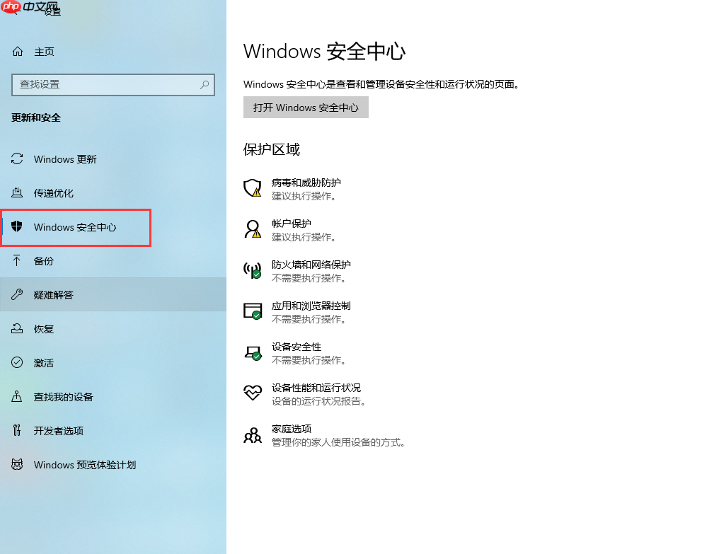 Windows 10 怎么彻底卸载win10防火墙