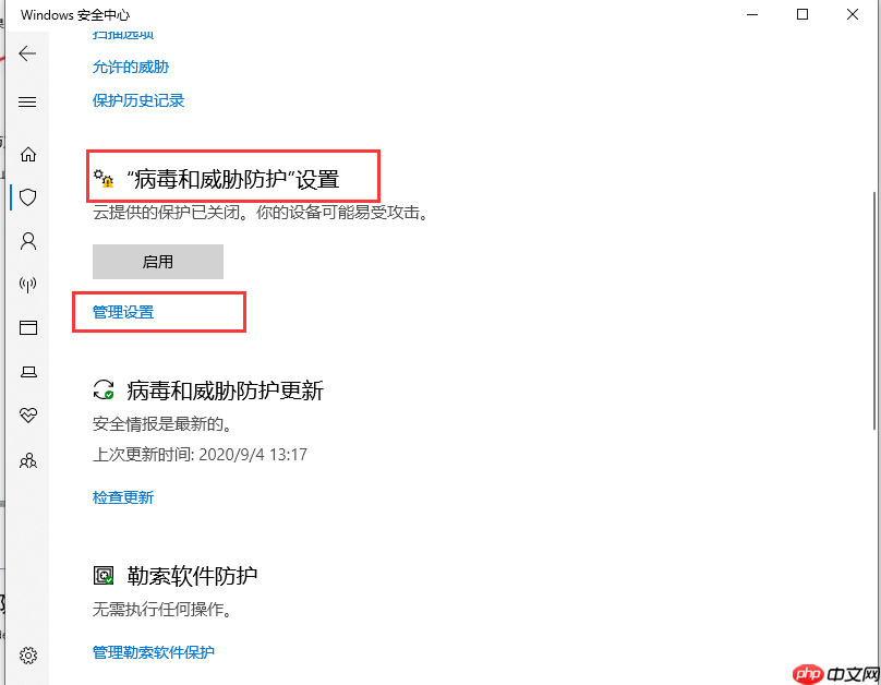Windows 10 怎么彻底卸载win10防火墙