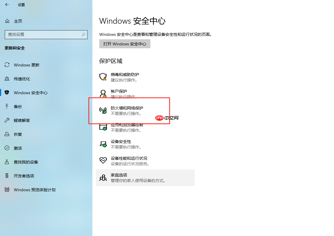 Windows 10 怎么彻底卸载win10防火墙