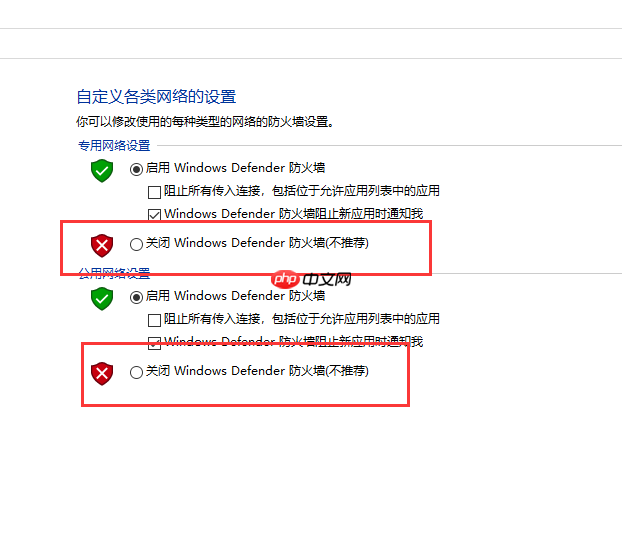 Windows 10 怎么彻底卸载win10防火墙