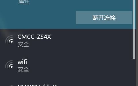 win10电脑连手机热点总是断如何解决？
