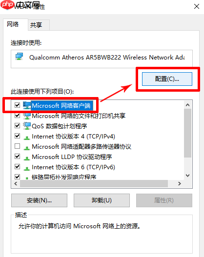 win10电脑连手机热点总是断如何解决？